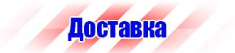 Журнал учета инструктажей по охране труда и технике безопасности в Можайске купить vektorb.ru