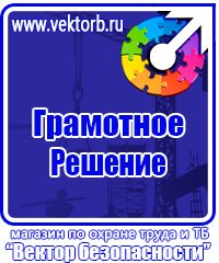 Журнал инструктажа по охране труда и технике безопасности в Можайске купить vektorb.ru