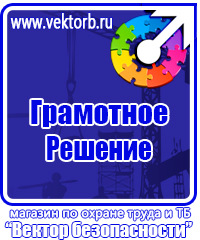 Журнал учета инструктажей по охране труда для работников в Можайске купить vektorb.ru