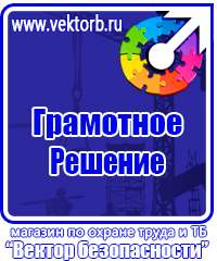 Журнал учета инструктажа по охране труда для работников в Можайске купить vektorb.ru