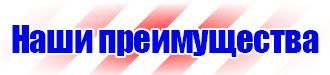 Стенд охрана труда с двумя перекидными системами в Можайске купить vektorb.ru