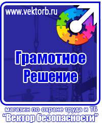 Журнал учета инструктажа по пожарной безопасности на рабочем месте в Можайске купить vektorb.ru