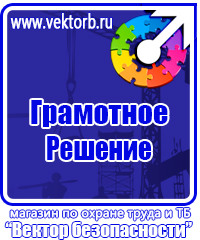 Журнал учета инструктажей по пожарной безопасности на рабочем месте в Можайске купить vektorb.ru