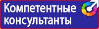 Информационные стенды охране труда в Можайске vektorb.ru