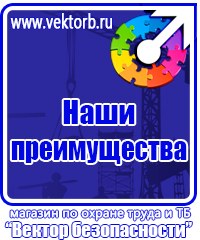 Информационные стенды охране труда в Можайске vektorb.ru