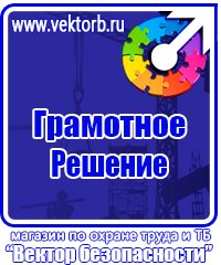 Аптечка первой помощи для организаций предприятий учреждений в Можайске купить vektorb.ru
