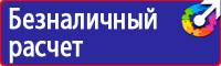 Подставка под огнетушитель универсальная каркасная в Можайске купить vektorb.ru