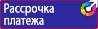 Подставка напольная для огнетушителя универсальная в Можайске купить vektorb.ru