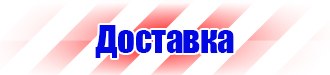 Подставка напольная для огнетушителя универсальная в Можайске купить vektorb.ru