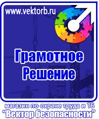 Огнетушители цены в Можайске купить vektorb.ru