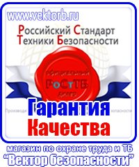 Журнал инструктажа по технике безопасности на рабочем месте купить в Можайске vektorb.ru