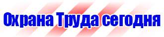 Дорожный знак красный крест на синем фоне в Можайске vektorb.ru