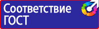 Дорожный знак стрелка на синем фоне 4 2 1 в Можайске