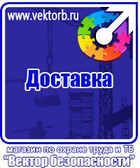 Журнал учета выдачи инструкций по охране труда в Можайске vektorb.ru