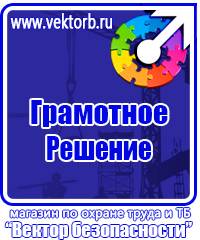Журнал трехступенчатого контроля по охране труда купить в Можайске купить vektorb.ru