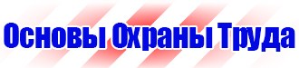 Магнитные доски для офиса купить в Можайске vektorb.ru