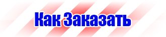 Обозначение трубопроводов жидкого топлива в Можайске купить vektorb.ru