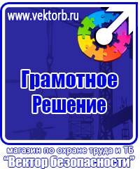 Журнал учета инструктажа по технике безопасности на рабочем месте в Можайске vektorb.ru