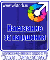 Плакаты по охране труда на автомобильном транспорте купить в Можайске