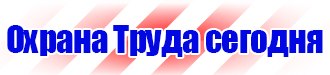 Информационный щит на стройке в Можайске купить vektorb.ru