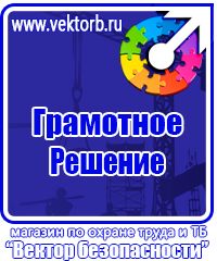 Журнал учета мероприятий по охране труда в Можайске vektorb.ru