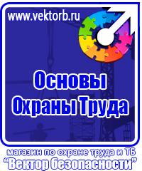 Журнал проведенных мероприятий по охране труда в Можайске vektorb.ru