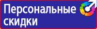 Предупреждающие знаки на железной дороги в Можайске купить vektorb.ru