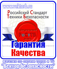 Знак безопасности едкие вещества в Можайске vektorb.ru