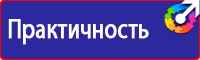 Информационный щит объекта строительства купить в Можайске
