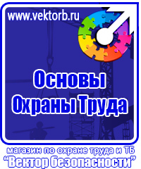 Табличка работать здесь купить в Можайске vektorb.ru