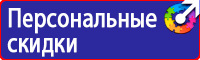Стенд уголок по охране труда с логотипом в Можайске купить vektorb.ru