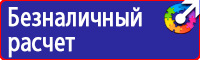 Стенд уголок по охране труда с логотипом в Можайске vektorb.ru