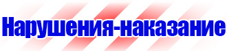 Стенд уголок по охране труда с логотипом в Можайске vektorb.ru