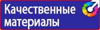 Стенд уголок по охране труда с логотипом в Можайске купить vektorb.ru