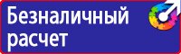 Знак дорожный запрет стоянки по четным дням в Можайске vektorb.ru