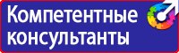 Плакат т05 не включать работают люди 200х100мм пластик в Можайске vektorb.ru