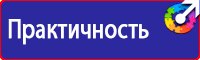 Маркировки трубопроводов пар в Можайске купить vektorb.ru