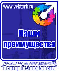 Подставка для огнетушителя универсальная купить в Можайске vektorb.ru