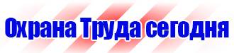 Знак безопасности работать в очках техническое задание в Можайске купить vektorb.ru