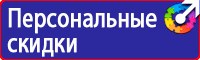 Информационный стенд на строительной площадке в Можайске купить vektorb.ru