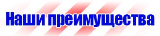 Знак безопасности f04 огнетушитель пластик ф/л 200х200 в Можайске купить vektorb.ru