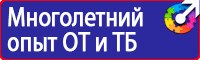 Плакат по охране труда при работе на высоте в Можайске vektorb.ru