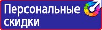 Знак безопасности осторожно высокое напряжение в Можайске купить vektorb.ru