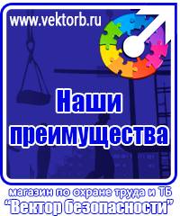 vektorb.ru Журналы по охране труда в Можайске