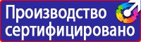 Схемы движения автотранспорта на стройплощадке в Можайске vektorb.ru