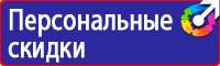 Дорожные знаки предписывающие знаки знаки особых предписаний в Можайске vektorb.ru
