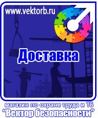 vektorb.ru Магнитно-маркерные доски в Можайске