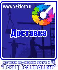 vektorb.ru Стенды по экологии в Можайске