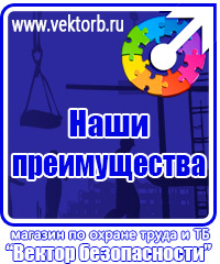 vektorb.ru Журналы по технике безопасности в Можайске