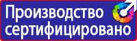 Запрещающие дорожные знаки с табличками в Можайске vektorb.ru